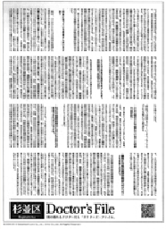 Doctor's File2